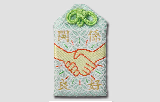 お守り 関係良好お守り