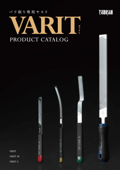 VARIT総合フライヤー