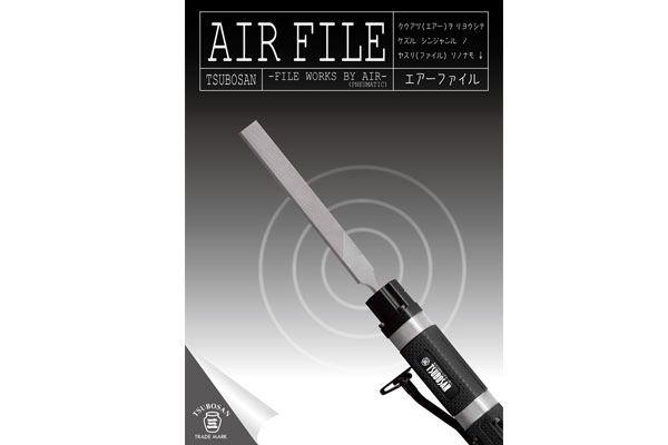 AIR FILEシリーズを発表いたしました。 - ヤスリ・切削工具なら